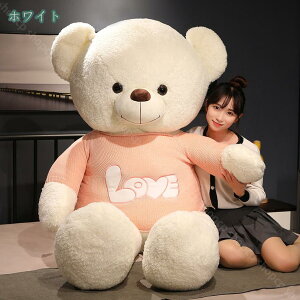 ぬいぐるみ 可愛い動物 添い寝枕 くま クマ 熊 テディベア 抱き枕 クッション 洗える 特大 かわいい オシャレ お祝い 結婚式 新年 プレゼント用 クリスマスプレゼント ベージュ だきまくら