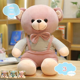 動物 抱き枕 横向き寝 クッション アニマル ぬいぐるみ 特大 可愛い だきまくら 寝具 部屋 インテリア 装飾品 クマ 熊 テディベア くま ふわふわ 添い寝 枕 かわいい 人形 背もたれ枕 誕生日 ギフト プレゼント shopcp