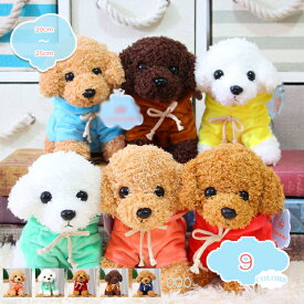 300円OFFクーポン ぬいぐるみ 犬 犬のぬいぐるみ かわいい いぬ 仔犬 誕生日 置物 インテリア プレゼント クリスマス お祝い 犬のぬいぐるみ かわいい 犬 リアル かわいい 飾り女性 彼女 母 友達 彼氏 贈り物 shopcp