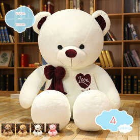 1000円OFFクーポン 熊 ぬいぐるみ 100cm テディベア クマ 抱き枕 特大 かわいい ふわふわ ブルー ピンク プレゼント ギフト だきまくら 女性 男性 彼氏 彼女 一人暮らし 新生活 誕生日 パーティ 添い寝 ごろ寝 枕 shopcp