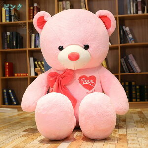 熊 ぬいぐるみ 100cm テディベア クマ 抱き枕 特大 かわいい ふわふわ ブルー ピンク プレゼント ギフト だきまくら 女性 男性 彼氏 彼女 一人暮らし 新生活 誕生日 パーティ 添い寝 ごろ寝 枕 s