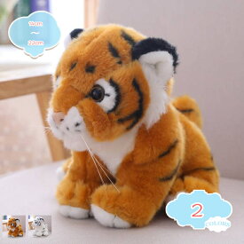 ぬいぐるみ 虎 虎のぬいぐるみ かわいい トラ 仔虎 誕生日 置物 インテリア プレゼント クリスマス お祝い 虎のぬいぐるみ かわいい 虎 リアル かわいい 飾り女性 彼女 母 友達 彼氏 贈り物 shopcp