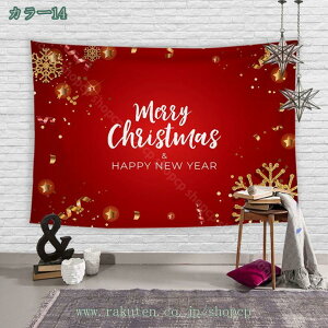 タペストリー クリスマスツリー クリスマス 壁掛け 間仕切り インテリア おしゃれ 多機能 布ポスター カーテン 新築祝い お店 プレゼント 個性ギフト クリスマスデコレーション 大判タペス
