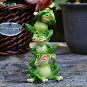 庭 オブジェ 樹脂装飾 かえる ガーデンオーナメント 庭の装飾 ガーデンオブジェ かわいい フロッグ おしゃれ 雑貨 カエル おきもの 動物の置物 ガーデニング 庭に置く おもしろグッズ ガー