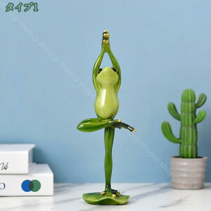 ガーデニング 置物 カエル置物 カエル雑貨 インテリア おしゃれ 小さめ ガーデニング 置物 おもしろい アニマルオブジェ 庭オブジェ 樹脂材質 室内の飾り マイクロ景観 階段 出窓 アウトド