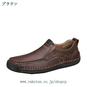 ドライビングシューズ 茶色 メンズ デッキシューズ 運転 靴 ローファー ファッション スリッポン シューズ 黒 革靴 軽量 軽い シンプル カジュアル 車 おしゃれデザイン 滑り止め 衝撃吸収