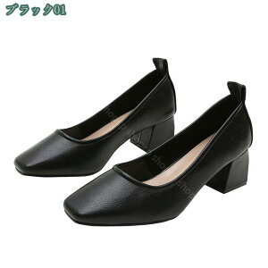 パンプス レディース 革 スクエアトゥ ヒール5cm 痛くない 柔らか 通勤 冠婚葬祭 就活 ビジネス リクルート 仕事 レディースシューズ 疲れない ローヒール パンプス ぺたんこ 歩きやすい 結婚