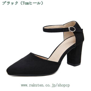 ポインテッドトゥ チャンキーヒール セパレートパンプス ストラップ 痛くない チャンキーヒール レディース ドレスシューズ 結婚式 脱げない 歩きやすい 小さい 大きいサイズ shopcp