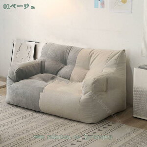 ビーズクッション 背もたれ クッション シンプル 座椅子 コンパクト 一人掛け 二人掛け 大きい ソファクッション ビーズ ふわふわ もこもこ ソファ 座布団 ざぶとん 椅子 いす チェア チェア