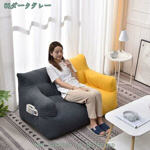 2000円OFFクーポン クッション ビーズクッション 洗える ソファクッション ふわふわ ソファ ビーズソファ ソファ 一人掛け クッション 1人用 クッションソファ おしゃれ 洗える もこもこ 一人