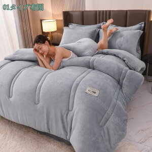 布団 秋冬 暖かい 北欧 グレー ベージュ ブラウン ピンク グリーン パープル ネイビー アイボリー かけ布団 冬 マイクロファイバー 秋用 2枚合わせ ふわふわ あたたかい 洗える 暖かい モコモ