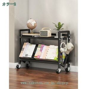 スリム 本棚 教科書収納 ファイルワゴン 隙間収納 組立簡単 多機能 キャスター付き インテリア 大容量 安定性 本立て 省スペース 北欧 オープンシェルフ マガジンラック 子供用 学生用 教室