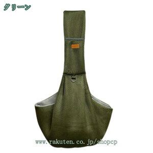 ペットスリング 猫 犬 うさぎ 小動物兼用 2WAY 抱っこ紐 ペットショルダーバッグ 可愛い 小型犬 子犬 おしゃれ 軽量 ペットバッグ 飛び出し防止 折りたたみ 肩掛け 避難 おでかけ 旅行 防災 ペ