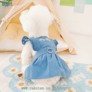 300円OFFクーポン ドッグウエア ペットウエア タンクトップ 犬の服 犬服 袖なし ワンピース 洋服 猫服 カジュアル かわいい おしゃれ 通気 犬用 小型犬 中型犬 春 夏 ペット用品 お散歩 外遊 春