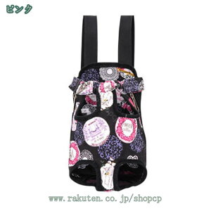 犬猫用 抱っこ紐 ペットキャリーバッグ おんぶ兼用スリング 高い耐久性小型犬 通気性 抱っこひも 犬用だっこバック おんぶひも ペット用リュック 犬用キャリーバック 中型犬小型犬用 前掛