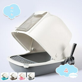 500円OFFクーポン 猫用トイレ本体 大型 フルカバー 猫トイレ フード付き 引き出し式 ふた付き 大きいサイズ ゆったり おしゃれ ニオイの広がり防止 猫砂が飛び散り防止 臭い防止 折りたたみ 掃除簡単 スコップ付き 猫 トイレ 猫用トイレ shopcp