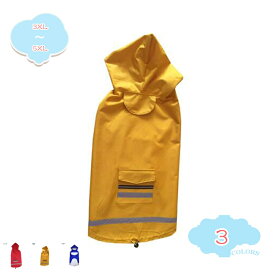 犬用レインコート ポンチョ カッパ ドッグ雨具 着脱簡単 防水 撥水 防風 反射材 フード付き 丈夫 軽量 速乾 通気 完全防水 耐久性 快適 防風 防水 防塵 小型犬 中型犬 ペットレインコート 梅雨対策 雨天対策 散歩 防雨 通気 可愛い shopcp