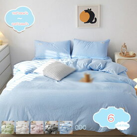 500円OFFクーポン 掛け布団カバー 高級ホテル仕様 サラサラ 快適 超長綿 綿100% 羽毛布団カバー ベッドカバー シングルサイズ 柔らかい 北欧 おしゃれ かわいい 通気性 サラサラ 抗菌防臭 通気性 ダニ通過0 ファスナー 寝具カバーセット shopcp