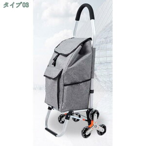 ショッピングカート 階段 折りたたみ お買い物カート 大容量 キャリーバッグ ショッピングキャリー キャリーカート おしゃれ 多機能 軽い コンパクト 老人 母の日 プレゼント 階段台車 段差