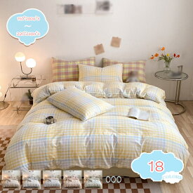 1000円OFFクーポン 布団カバー 綿 100％ シングル 4点セット 寝具カバーセット 優しい肌触り 柔らかい 防臭 通気性 抗菌 ピーチスキン加工 肌なじみの良い風合い ファスナー 高密度生地 ふとんカバー チェック 防ダニ 四季通用 クリスマスプレゼント shopcp