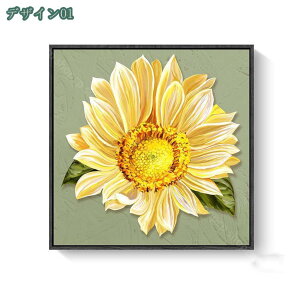 ひまわり 絵画 インテリア ポスター アートパネル 壁掛け 飾り絵 装飾画 壁絵 風水 玄関 絵 開運 記念日 誕生日 プレゼント 木枠付きの完成品 向日葵 風景画 キャンバス絵画 ウォールインテ