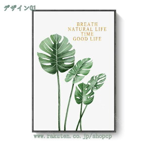 アートポスター 植物 北欧 おしゃれ インテリア アートパネル ボタニカル アートフレーム 絵画 キャンバス ウォールアート ポップアート モダン 壁掛け 装飾 森林 風景画 飾り絵 モダンアー