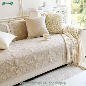 マルチカバー ソファーカバー ソファーシーツ 北欧風 夏 柔らかい 通気性 滑り止め おしゃれ 1ピース ソファー保護 防塵 防汚 犬猫対策 キルティング保護 シンプル 室内マット 模様替え 肘付
