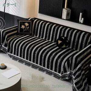 ソファーシーツ 夏 滑り止め ポリエステル 保護 カバー 長方形 肘付き 鏡台用 デスク用 テーブル用 防塵カーペット 柔らかい 汚れ防止 ソファーカバー マルチカバー おしゃれ モダン 三人掛