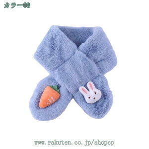 ファーマフラー ネックウォーマー フェイクファー キッズマフラー 子供服 子供 暖かい ふわふわ 防寒 冬服 防寒対策 スヌード 首巻き ベビー 男の子 女の子 エレガント 通園 通学 アウトドア