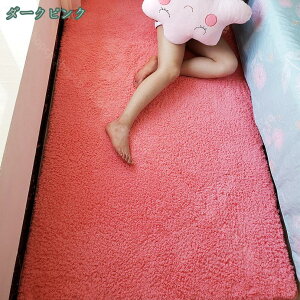 マイクロファイバーフラッフィラグカーペット ヨガマット バスマット 洗えるラグマット 長方形 カーペット ホットカーペット対応 シャギーラグ 洗える 滑り止め 絨毯 じゅうたん シャギー