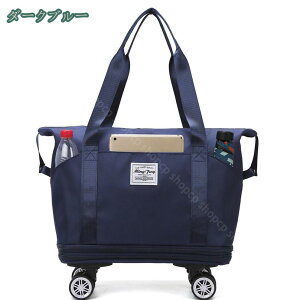 ボストンキャリー キャリーバッグ スーツケース 機内持ち込み 大容量 キャスター付き 手提げ 2way キャリーケース トロリーバッグ メンズ レディース 宿泊 防水 拡張可能 軽量 耐衝撃 出張 通