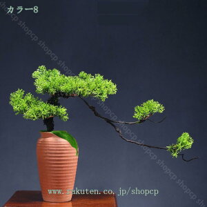 1000円OFFクーポン 盆栽 人工観葉植物 大型 松 観葉 造木 人工樹木 水不要 枯れない インテリア 贈り物 装飾り おしゃれ 完成品 屋内と屋外フェイクグリーン 大型人工ツリー盆栽装飾品 造花 鉢