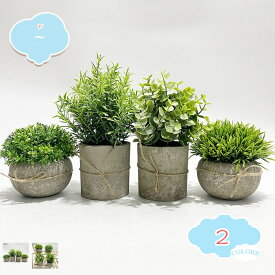 1000円OFFクーポン 人工観葉植物 4点セット 造花 鉢植え 光触媒 フェイクグリーン インテリア おしゃれ グリーン デコレーション 枯れない 手作り 本物 癒しの 小物 水やり不要 お世話不要 結婚式 新築祝い 母の日 父の日ギフトお祭り贈り物 shopcp