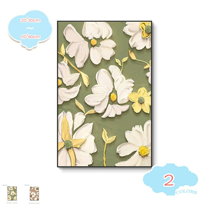 楽天市場】500円OFFクーポン 花の絵 ポスター アートパネル キャンバス 