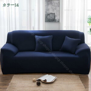 500�~OFF�N�[�|�� �\�t�@�[�J�o�[ 2�l�|�� �I�t�� �\�t�@�J�o�[ ����~�� �L�т� �\�t�@�[�V�[�c ��̌^ �L�k�f�� ���L�΍� ����h�~ �X�g���b�` �k���� ������� �\�t�@�[�ی�J�o�[ �ʋC�� 