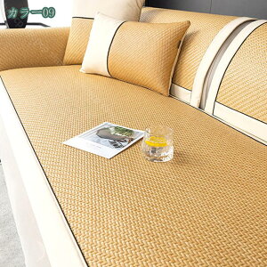 ソファーカバー ソファカバー 接触冷感 涼感 夏用 ソファーシーツ 3人掛け 2人掛け 1人掛け マルチカバー 四季適用 汚れ防止 クール リビング 滑り止め 洗濯可 犬猫対策 ダイニング 折りたた