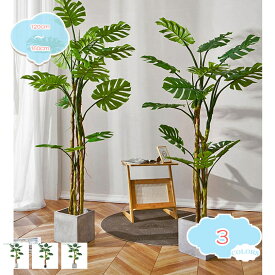 2000円OFFクーポン 人工観葉植物 室内 屋外用 モンステラ フェイカ ガーデン 観葉植物 オフィス フェイクグリーン おしゃれ シンプル 北欧 かわいいアウトドア 花 観葉植物 庭 人工観葉植物 フェイクグリーン 観葉植物 大型 フェイクグリーン shopcp