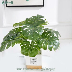 人工観葉植物 室内 屋外用 モンステラ フェイカ ガーデン 観葉植物 オフィス フェイクグリーン おしゃれ シンプル 北欧 かわいいアウトドア 花 観葉植物 庭 人工観葉植物 フェイクグリーン