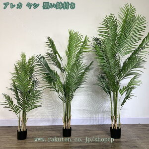 1000円OFFクーポン フェイクグリーン 大型 人工観葉植物 人工植物 人工樹木 盆栽 インテリア 室内室外用 鉢植え オフィス 開店祝い お手入れ簡単 水やり不要 虫害の心配なし 玄関 おしゃれ 人