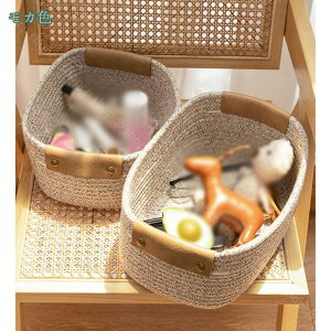 収納かご 持ち手付き おもちゃ収納 タオル収納 小物収納 雑貨収納 収納ケース バスケット ロープバスケット シンプル コットンロープバスケット 収納バスケット 収納ボックス おしゃれ 長