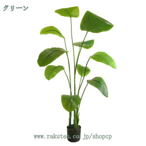 人工観葉植物 ストレリチア 旅人の木 フェイクグリーン 水やり不要 肥料不要 枯れない インテリア装飾 造花 おしゃれ フェイクツリー 大型 家庭装飾 民宿 盆栽植物 造花観葉植物 簡単世話い
