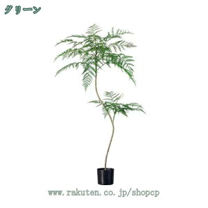 フェイクグリーン 観葉植物 フェイク ジャカランダの木 枯れない植物 人工観葉植物 大型 永遠の命 観葉樹 お手入れ簡単 フェイクツリー 飾り用 室内 玄関先 リビング ベッドルーム カフェ