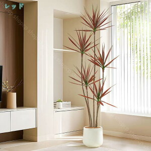 人工樹木 人工 観葉植物 フェイク ドラセナ フェイクグリーン 造花 簡単世話 インテリア 室内 屋外 フェイク植物 人工観葉植物 水やり不要 枯れない 盆栽植物 北欧風 造花装飾 オフィス 寝室