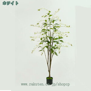 フェイクグリーン 人工観葉植物 リアルな緑葉 水やり不要 枯れない 大型 室内外対応 鉢植え 簡単保 お手入れ簡単 虫害の心配なし 玄関 キッチン オフィス ベランダ 引越し お祝い用 茉莉花