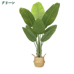 フェイクグリーン 人工観葉植物 リアルな緑葉 水やり不要 枯れない 大型 室内外対応 鉢植え 簡単保 お手入れ簡単 虫害の心配なし 玄関 キッチン オフィス ベランダ 引越し お祝い用 ストレ