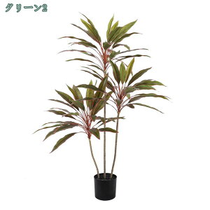 フェイクグリーン 造花 人工観葉植物 ドラセナ 大型 造花 インテリア 室内 屋外 フェイク植物 水やり不要 枯れない 虫害の心配なし 鉢植え 大きい 小さい 幸福の木 観葉樹 リアル おしゃれ