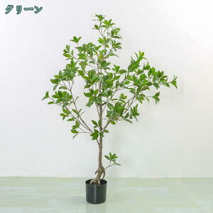 人工観葉植物 ドウダンツツジ フェイクグリーン 常緑樹 造花 インテリア 観覧植物 大型 お世話不要 水やり不要 虫害の心配なし 観葉樹 盆栽植物 フェイク観葉植物 家の中に置く 和室 洋室
