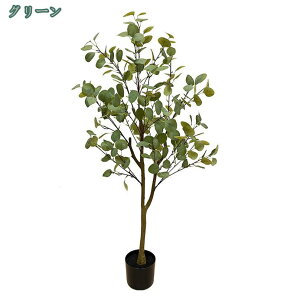 ユーカリ 人工観葉植物 フェイクグリーン 人工 観葉樹 フェイク 造花 室内 ホーム ベランダ 結婚 飾り用 お手入れ簡単 水やり不要 虫害の心配なし 大型 盆栽植物 新築祝い 母の日 父の日ギフ