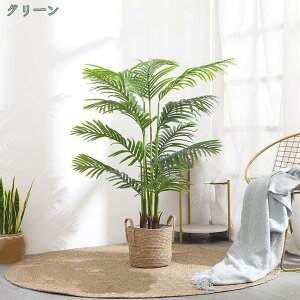 フェイクグリーン 観葉植物 フェイク アレカヤシ 人工植物 幸福の木 人工観葉植物 大型 造花 風水 幸運の木 人工観葉樹 屋外 室内 インテリア リアル おしゃれ お祝い 事務所 オフィス 水や