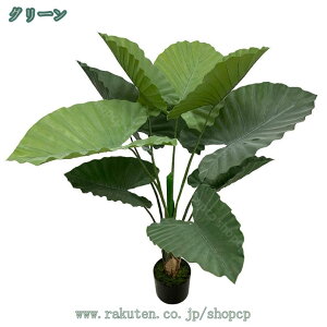 フェイクグリーン 常緑樹 モンステラ 大型 水やり不要 枯れない 害虫が発生しない 本物そっくり 人工観葉植物 おしゃれ リアル 造花 インテリア オシャレ 北欧 癒し 開店祝い 新築祝い ギフ